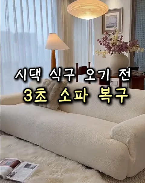 160. 고탄력 발수 소파커버