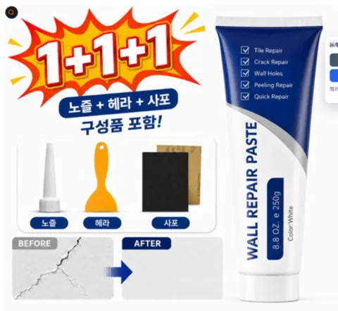 108. 벽면 보수제 퍼티