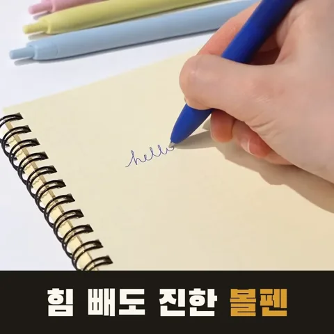 <25번> 미쓰비시 제트스트림 라이트터치