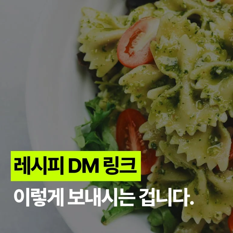 [머닝링크 기능] 레시피 블록 사용법