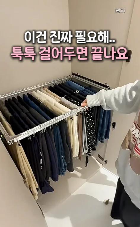 40. 바지정리 끝판왕