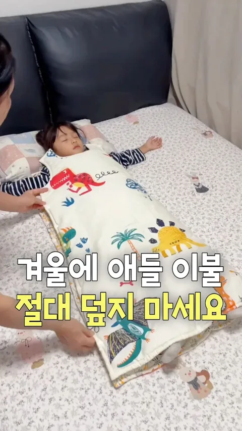 003. 똑딱이 이불