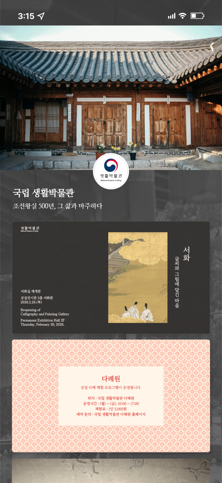 박물관