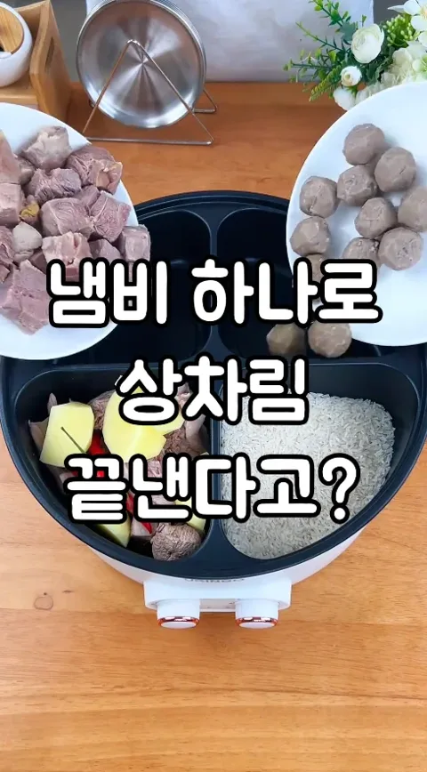 0017. 올인원 4가지 음식 가능한 냄비