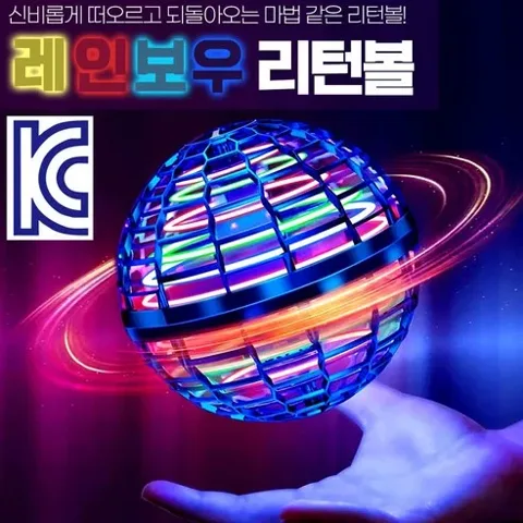 88. UFO 플라잉 볼