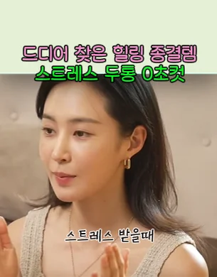 11. 유리 힐링오일