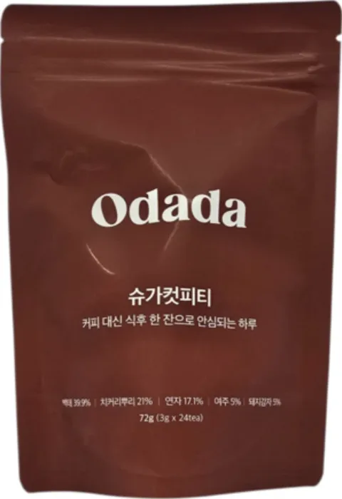 8번. 커피대신 이거