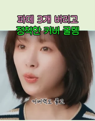 6. 한지민 쿠션