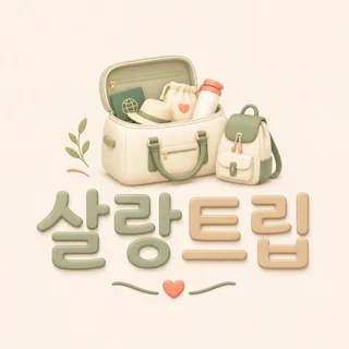 살랑트립