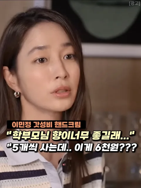 390. 이민정 핸드크림