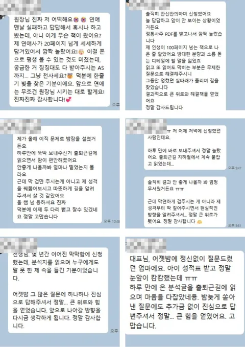후기 모음