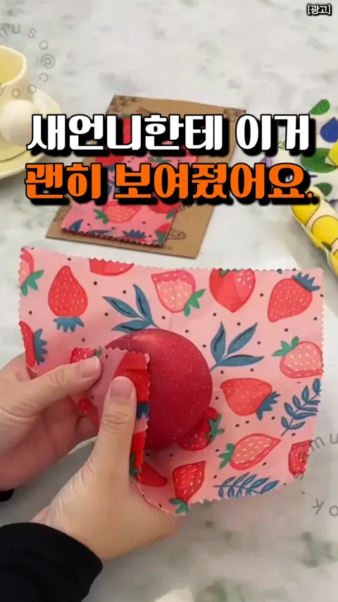 [505] 야채 싱싱하게 두는 밀랍랩