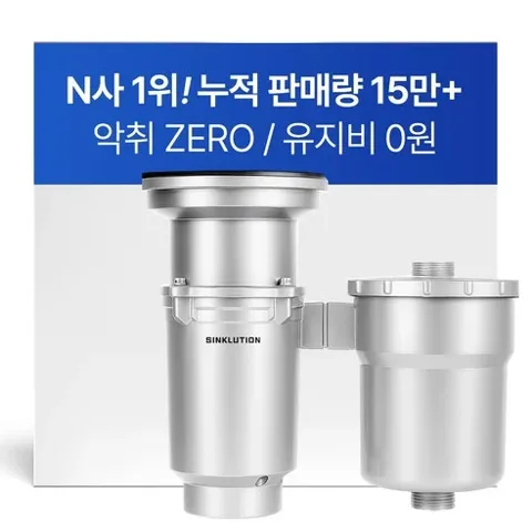 6. 음식물처리기 음식물분쇄기 환경부 공식인증