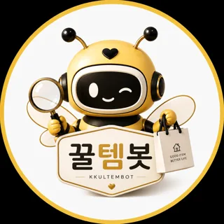 꿀템봇