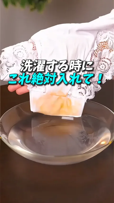 4. ワイシャツ黄ばみ・襟汚れ落とし