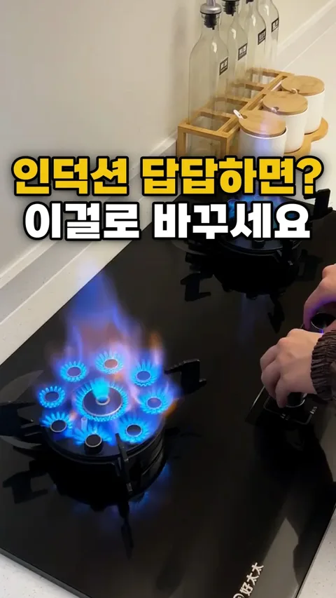 171. 식당들도 다 바꾼다는 불꽃 가스레인지!