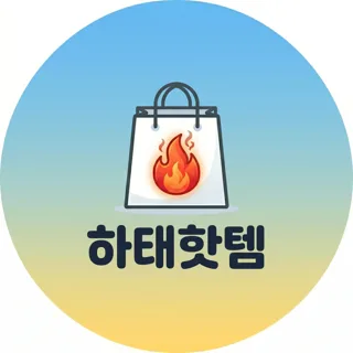 🚀 하태핫템