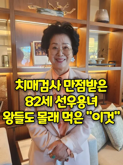 458. 선우용녀 열매