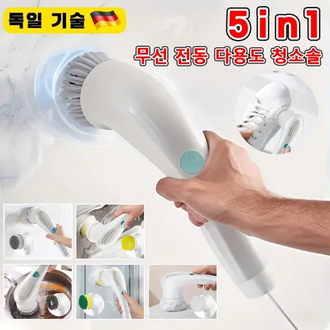 130. 버튼 누르면 솔 머리가 도는 무선 전동 청소솔