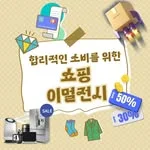 쇼핑이멀전시