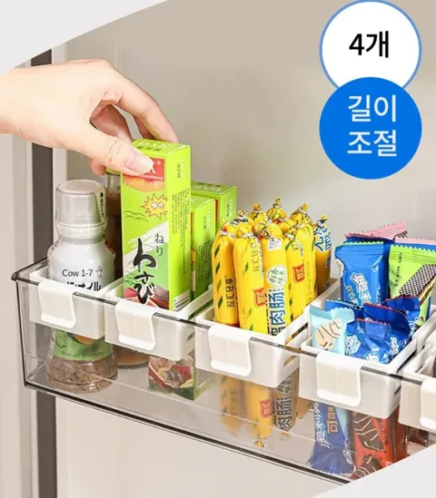 158.냉장고 도어수납함