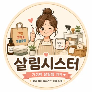 살림시스터