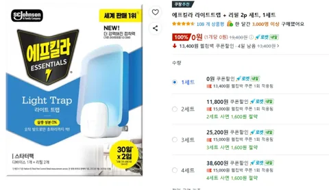 149. 모기초파리 트랩