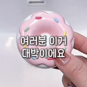 9. 세면대 도넛 트랩