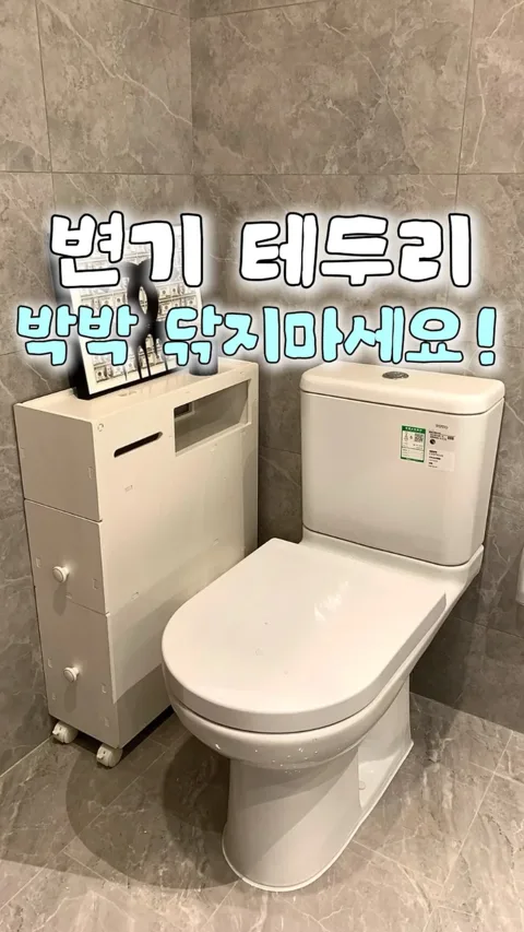 16.틈새관리템