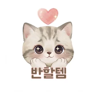 반할템