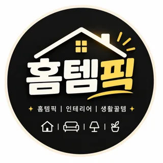 홈템픽