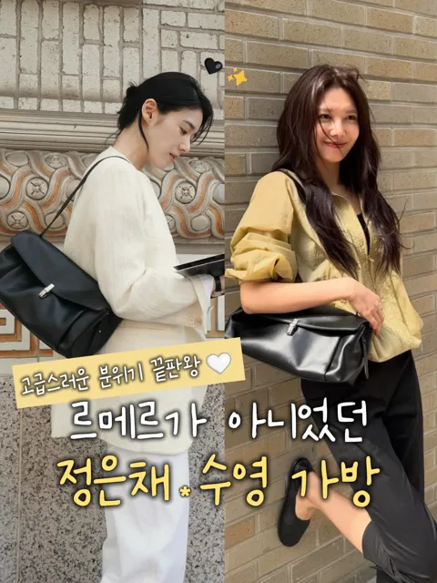 [265]정은채x수영 블랙 숄더백