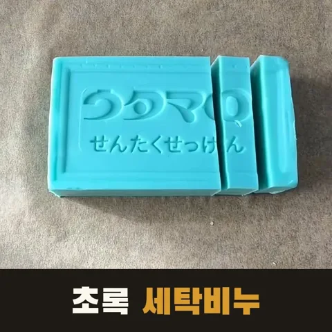 <22번> 일본 국민 세탁비누
