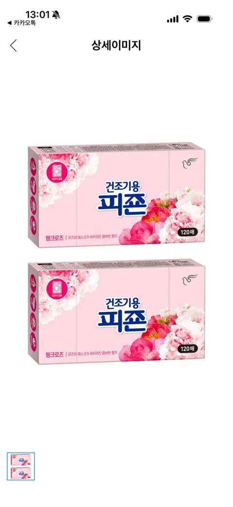 49. 건조기용 피죤 시트섬유유연제 핑크로즈 120매x2