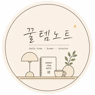 꿀템노트
