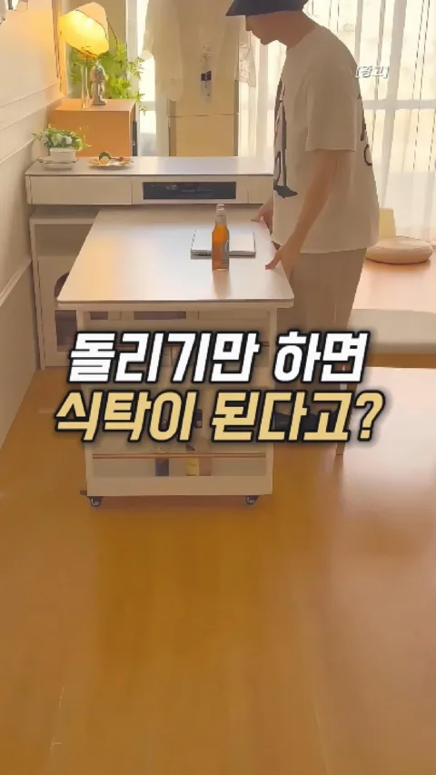 258. 회전형 3in1 아일랜드 식탁