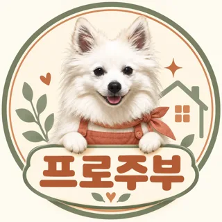 프로주부