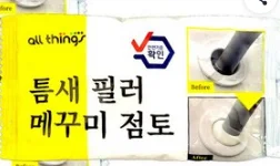 402.틈새메꾸미