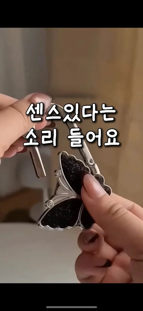 43. 바지걸이