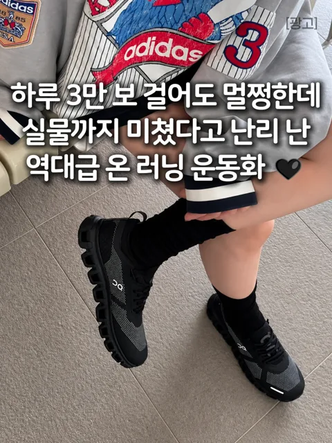 334.발편한 온러닝운동화