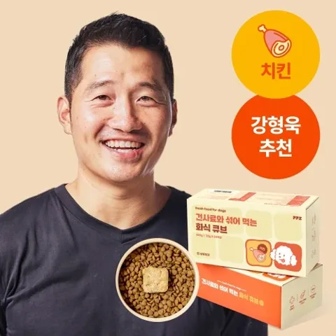 43 [강형욱 추천] 건사료와 섞어 먹는 강아지 화식 큐브 (30일) 치킨, 20g, 30개