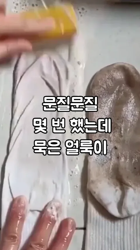 0021. 세탁 때 비누