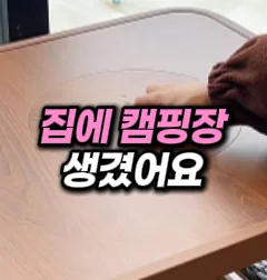23. 가정용 고기 테이블