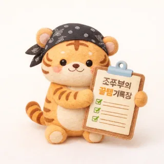조쭈부