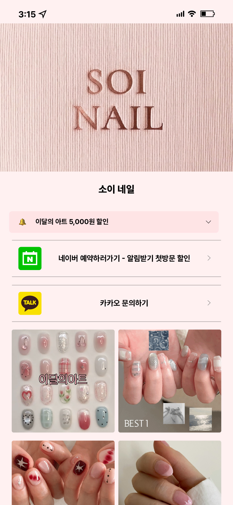 네일샵