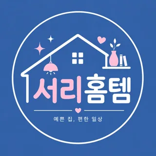 seri_hometem
