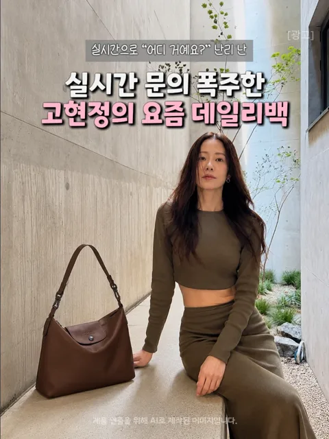 304번 고현정 데일리백