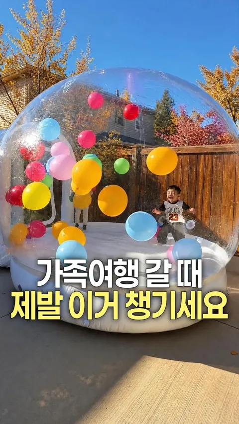 269번. 버블하우스