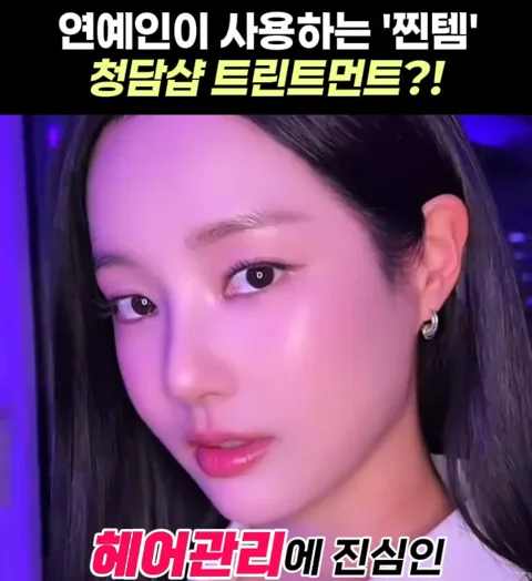 302번 노워시 트린트먼트