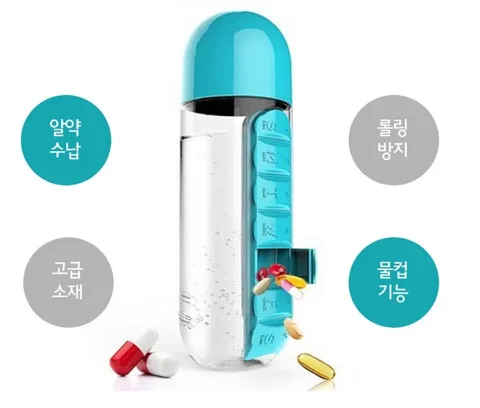 약병 텀블러